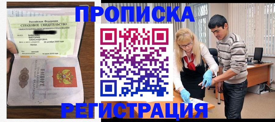 миграционный учет в Сосновом Бору