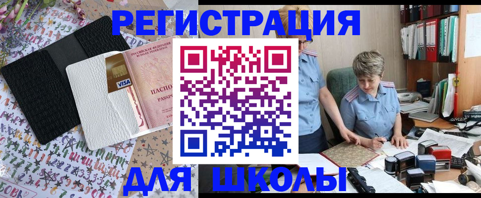 прописка штамп в Сосновом Бору