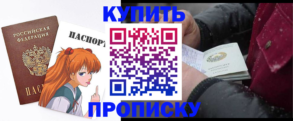 временная регистрация купить в Сосновом Бору